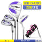 PGM 3-12 Age Boys Girls Kids Golf Club Full Sets Gift Children's Junior School Practice Learning Carbon Swing Putter Bag